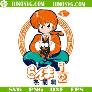 Ranma Saotome SVG, Japanese Manga SVG Cut Files For Cricut